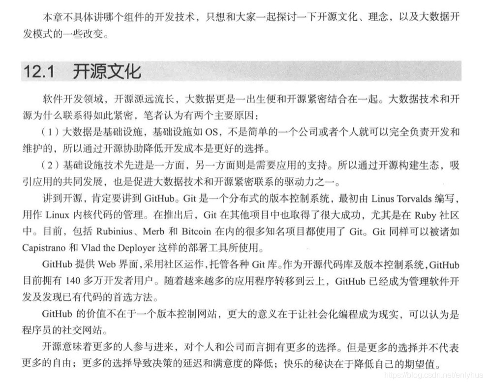 12 大数据架构详解 从数据获取到深度学习 大数据技术开发文化 Enlyhua的博客 Csdn博客 12 大数据架构详解 从数据获取到深度学习 大数据技术开发文化 Enlyhua的博客 Csdn博客