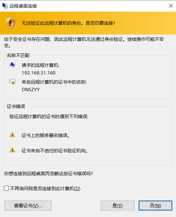 Win10无法远程登录服务器，提示“您的凭据不工作”错误