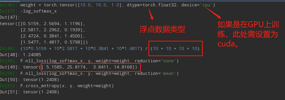 【pytorch】交叉熵损失