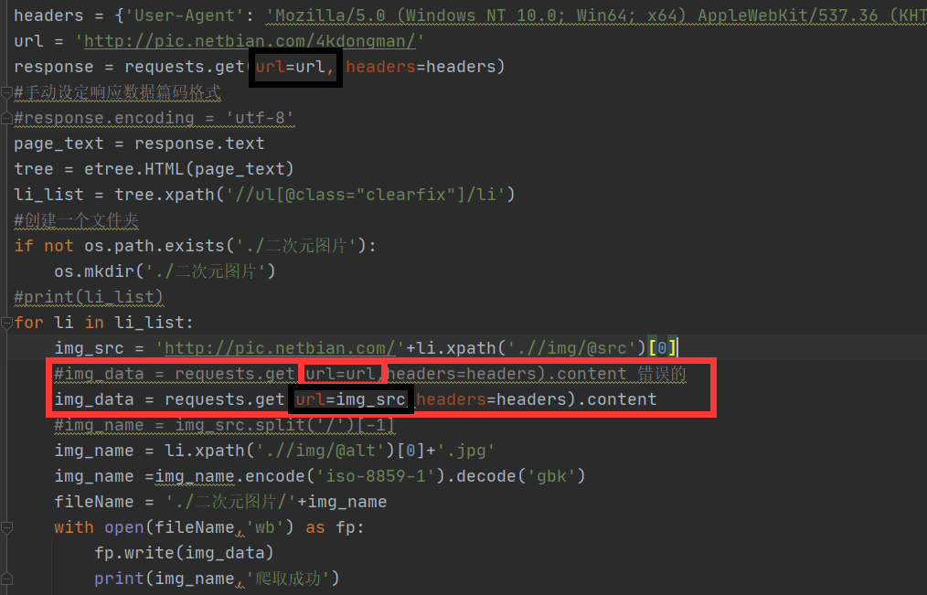python爬取图片打开显示"似乎不支持此文件格式"