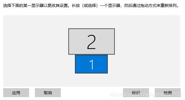 显示器排列-上下