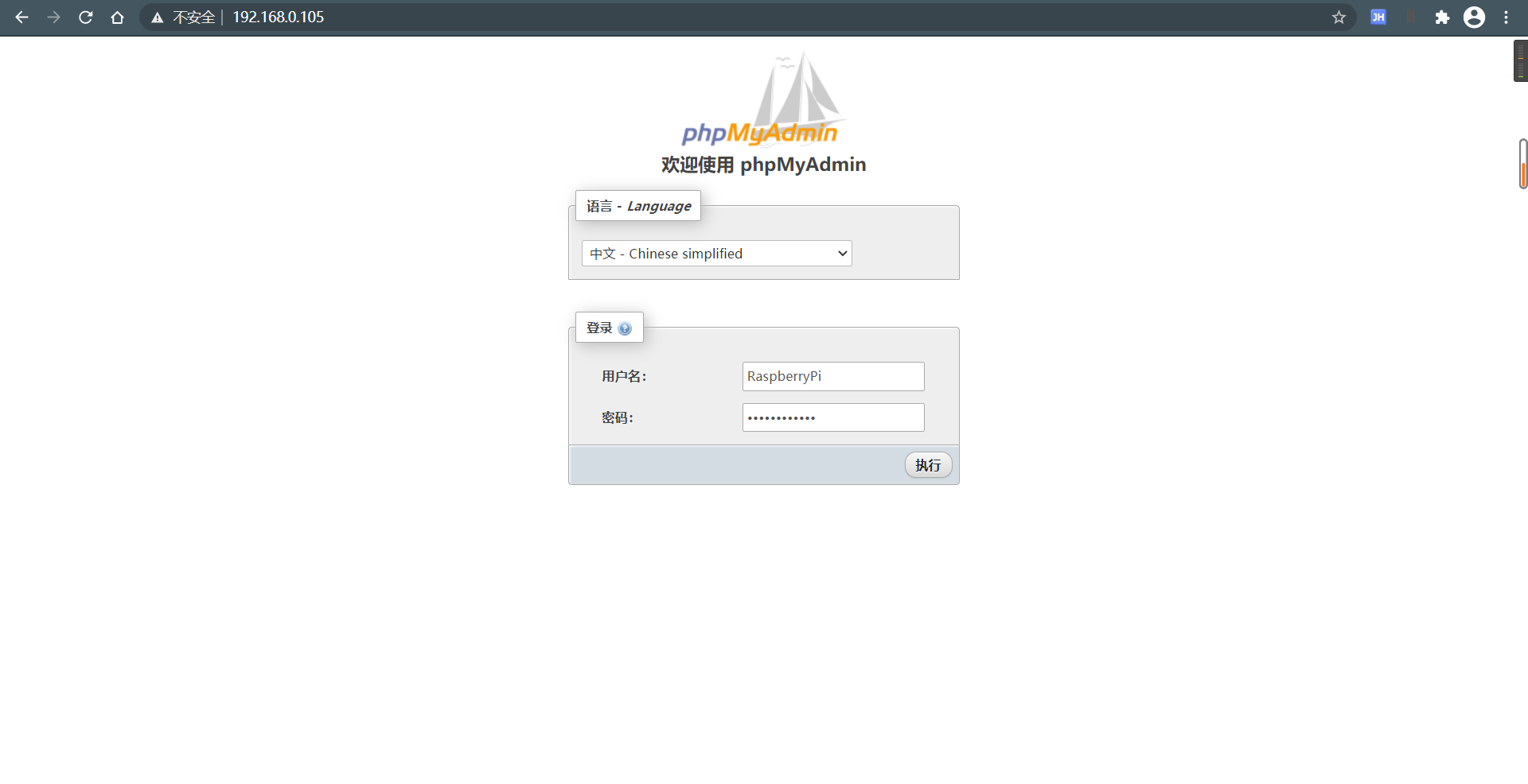使用新创建用户登录