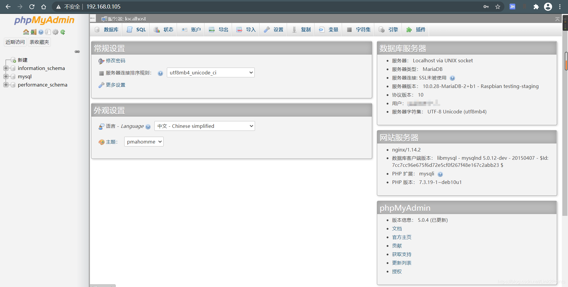 phpmyadmin5.0.4
