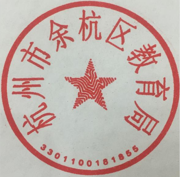 将照片形式的纸质公章转化为电子公章(不需要下载ps)