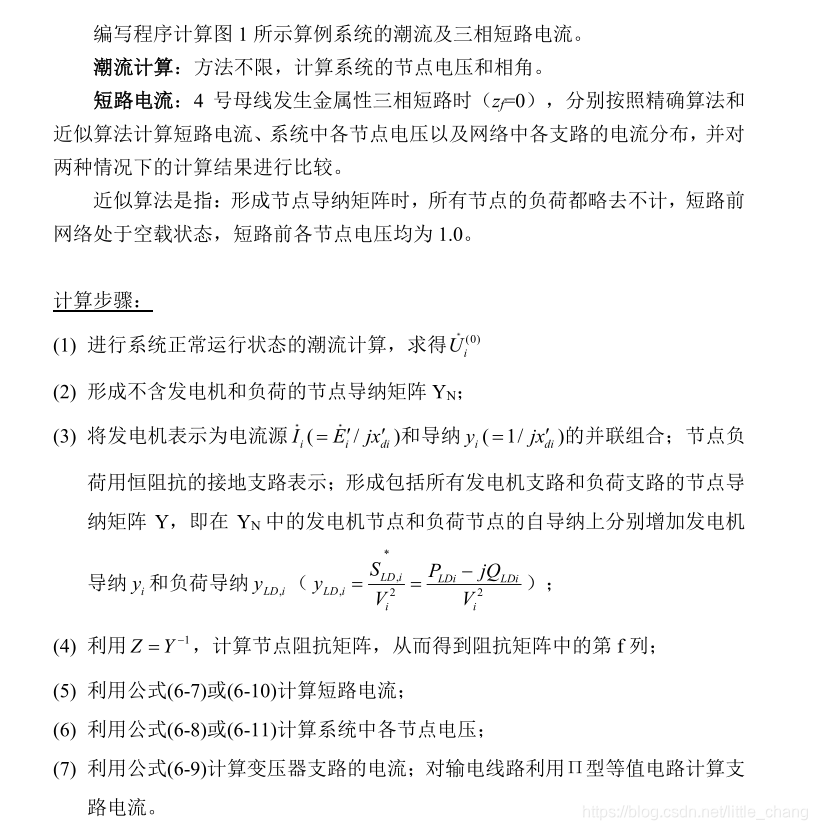 上图中的公式均为课本中相应的公式