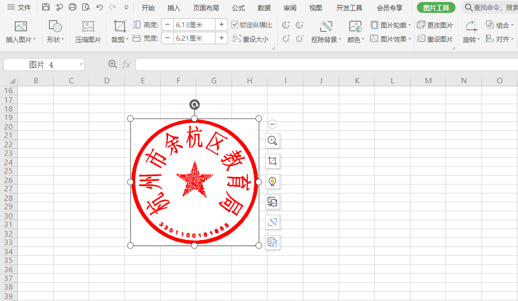 将照片形式的纸质公章转化为电子公章(不需要下载ps)