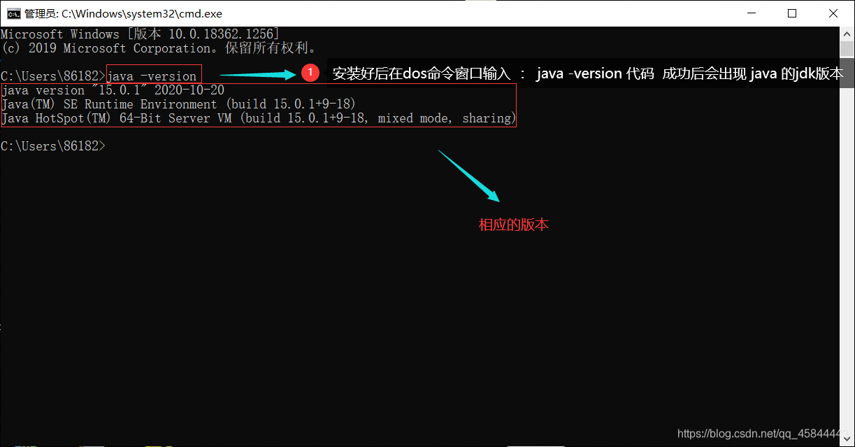  打开dos命令窗口，输入 java -version 来查看JDK相应的版本，如果成功，说明配置成功