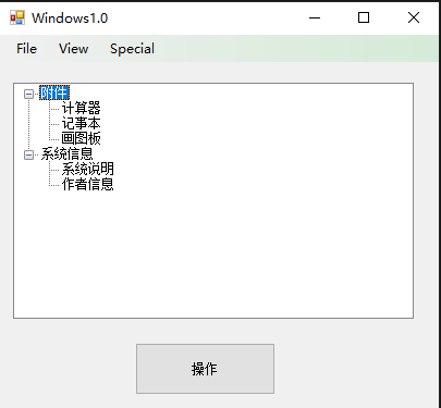 重温经典：Windows1.0系统体验和尝试自己编写Windows1.0系统