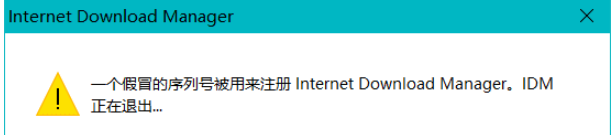 Internet Download Manager简介及下载安装包,IDM序列号注册问题解决方法