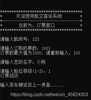客户订票