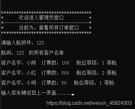 管理员菜单下查看所有订单