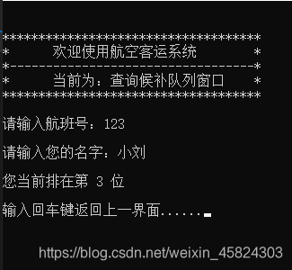 查看候补顺序