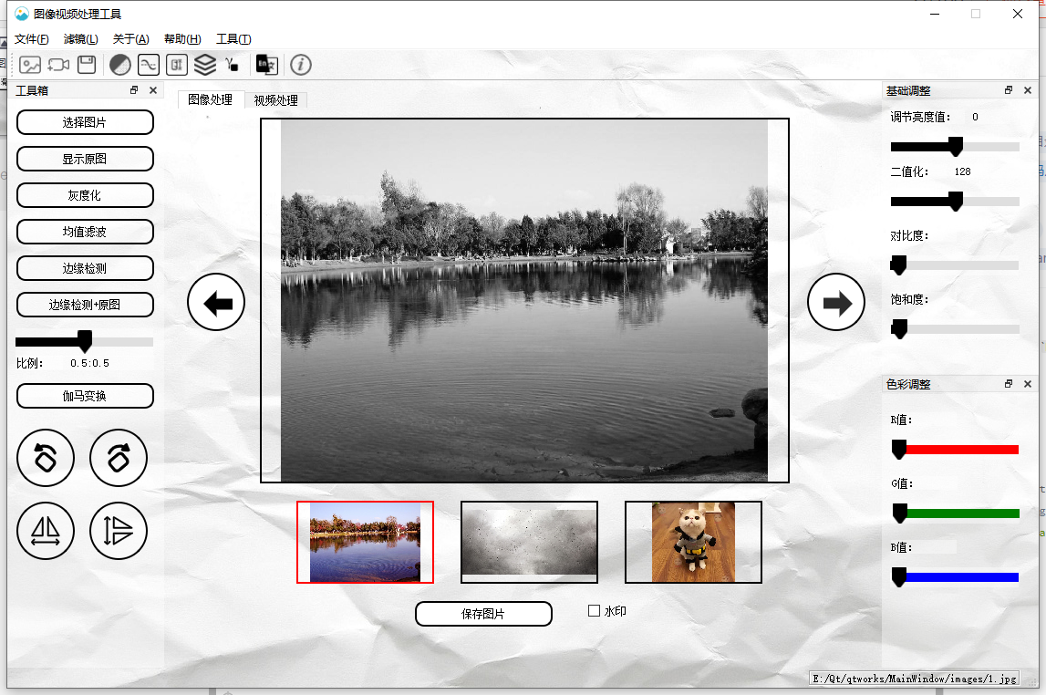 QT5-Image-and-video-processing-software 界面截图