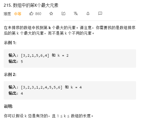 思路和算法我们也可以使用堆排序来解决这个问题——建立一个大根堆