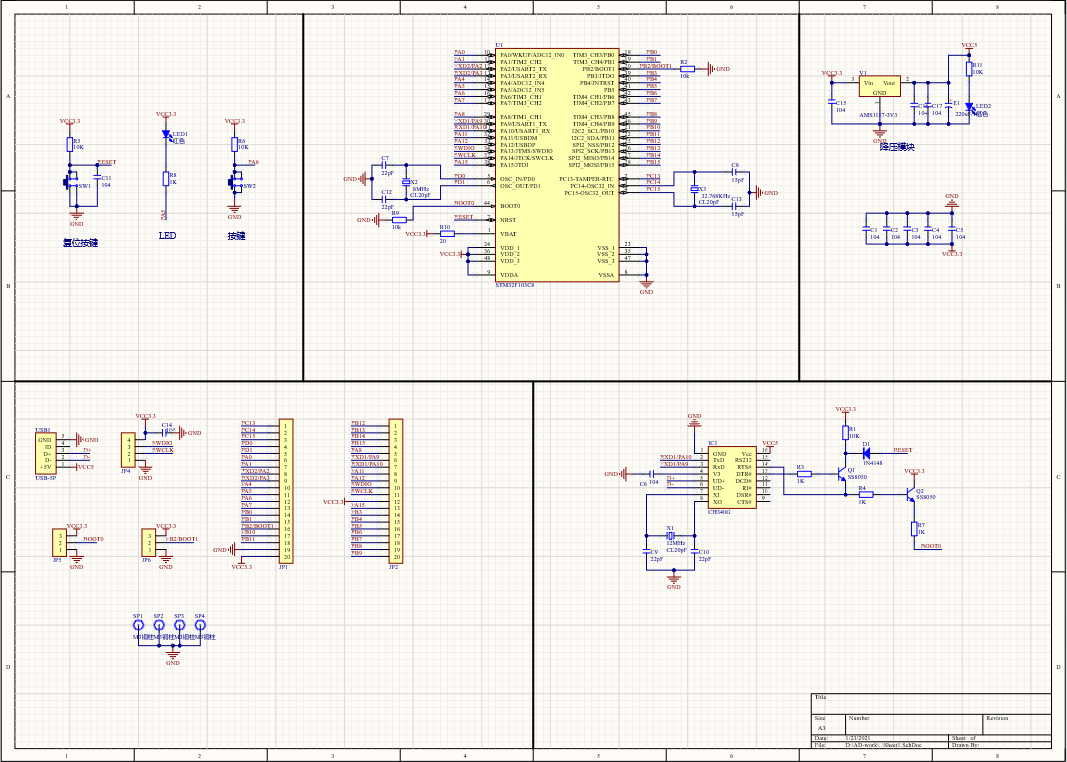 stm32f103最小系统