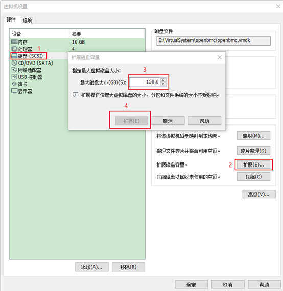 1.3 设置容量