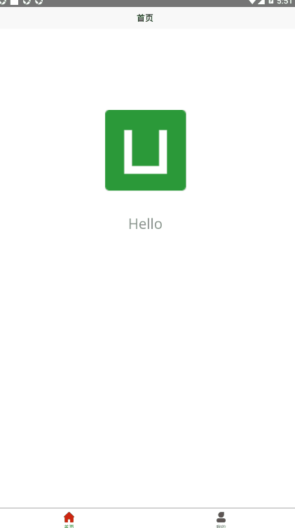 uniapp实战教程h5移动app以及小程序三页面跳转以及底部选项
