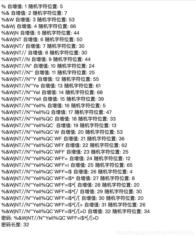 PHP实现密码生成器包含大小写字母数字特殊字符