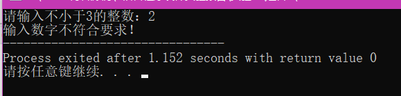 输入数字不符合要求