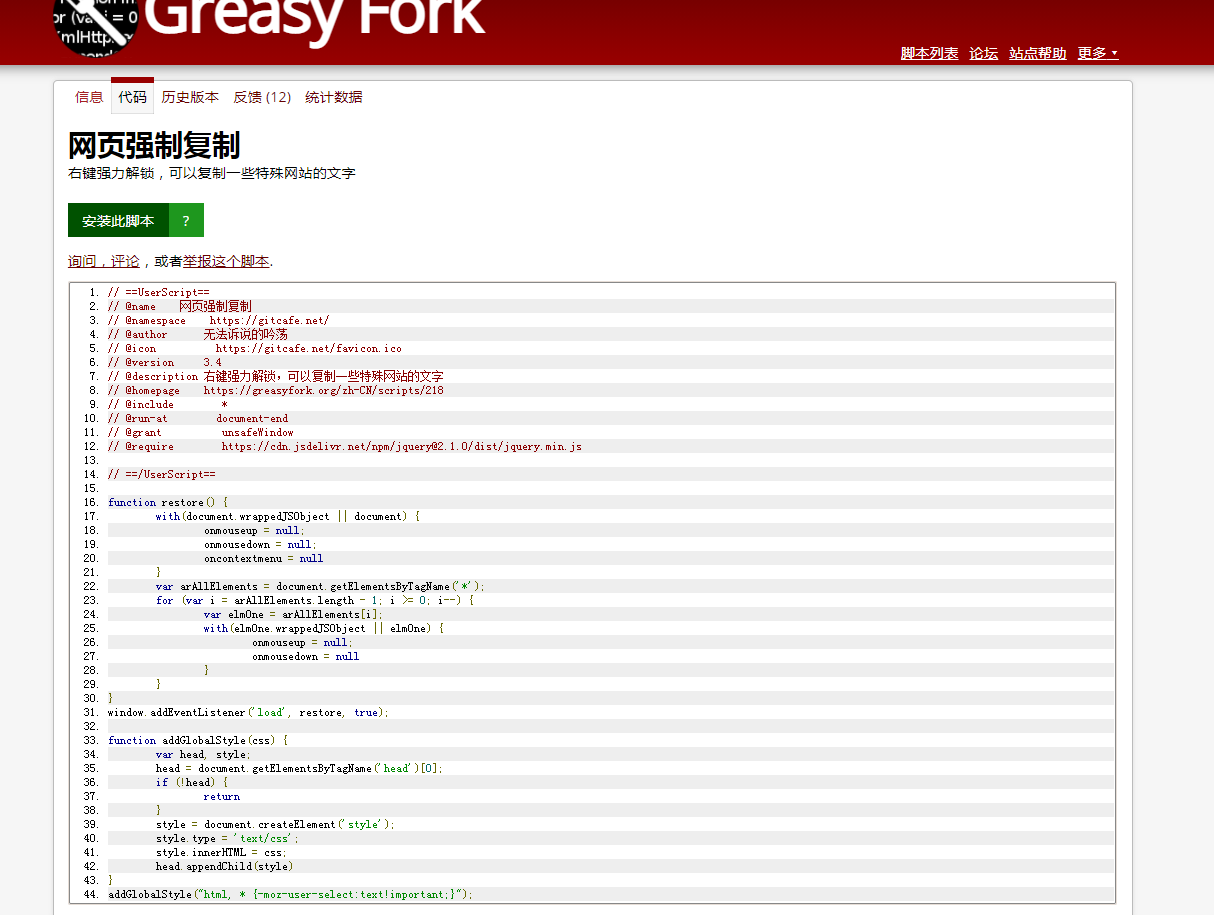 让自己网站的代码隐藏