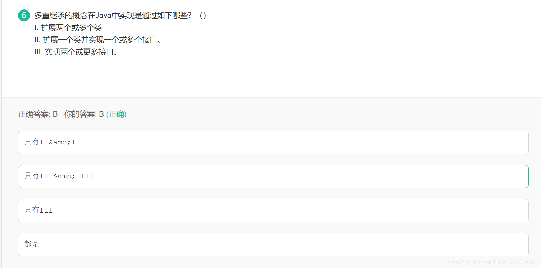 Javase第三周期选择题刷题 Jingdiandongtai的博客 Csdn博客 Javase第三周期选择题刷题 Jingdiandongtai的博客 Csdn博客