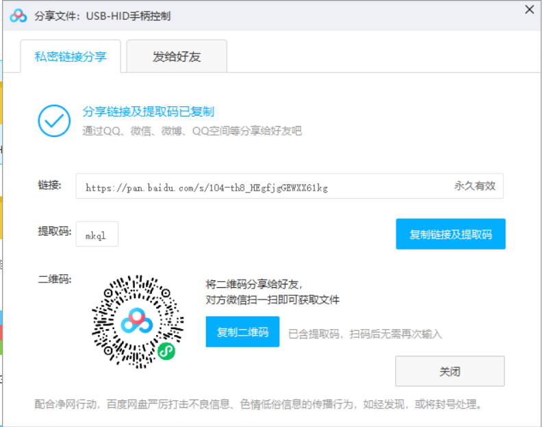 Usb Hid游戏手柄的数据通信 C 初学者 Csdn博客
