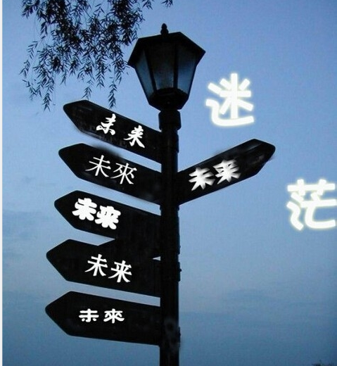 人生需要往前看一直回味过去只会迷失如果已经开始迷失请回想初心