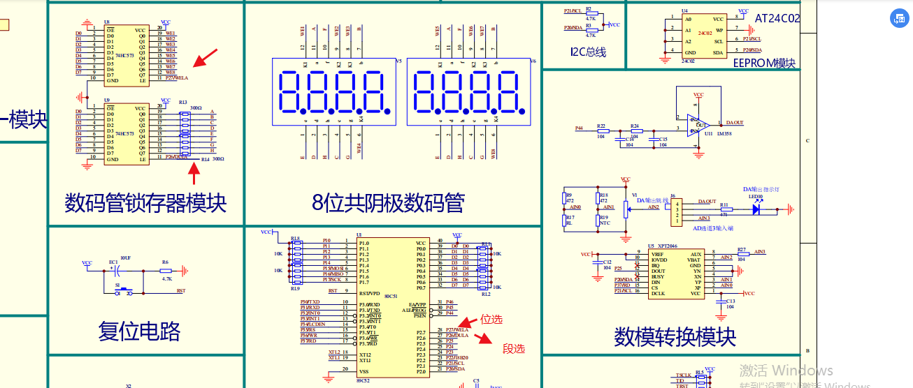 74hc573的数码管原理图图片