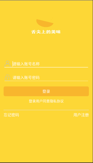 基于android 订餐外卖APP,前台后台服务都齐全