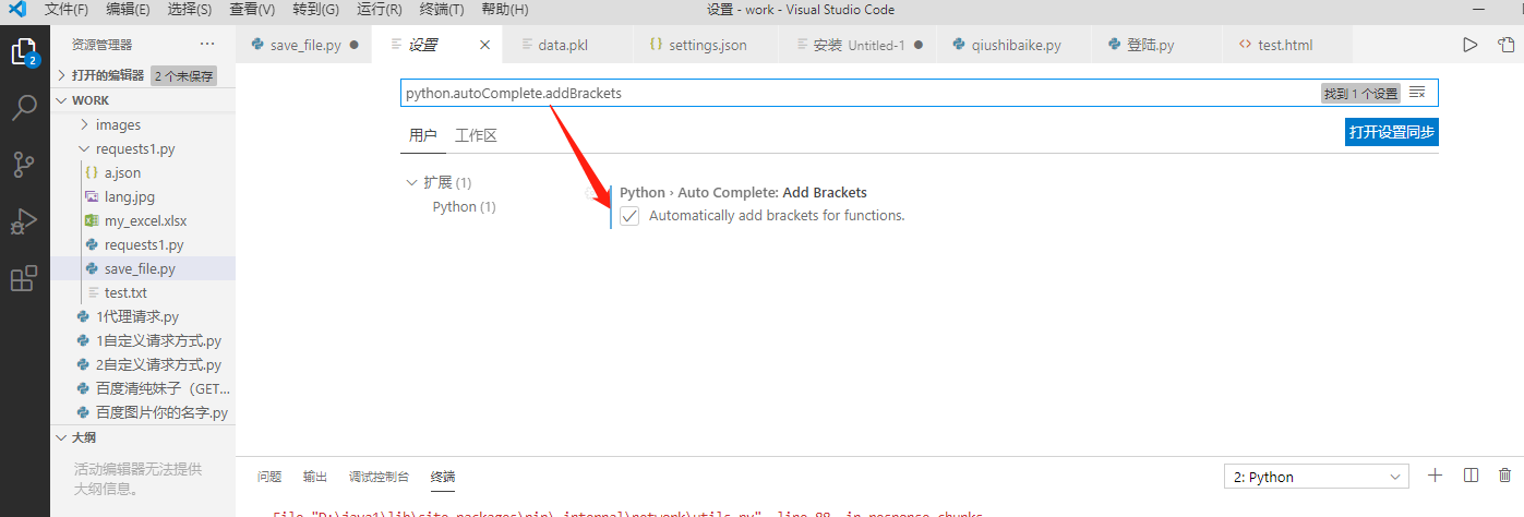 2021 解决VS Code 自动补全突然失效问题 python示例_python vs code自动补全失效-CSDN博客