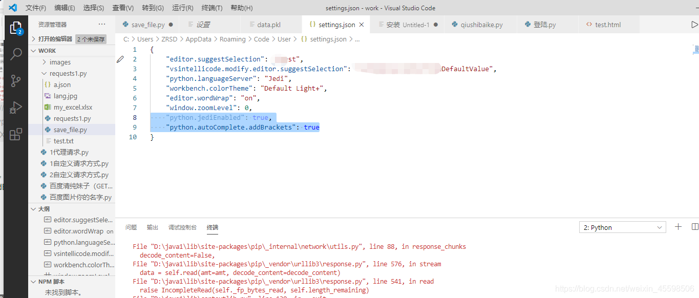 2021 解决VS Code 自动补全突然失效问题 python示例