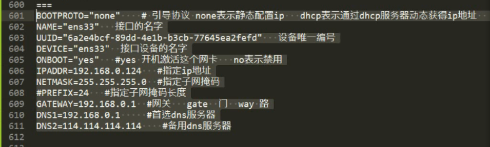 配置文件每一项的含义