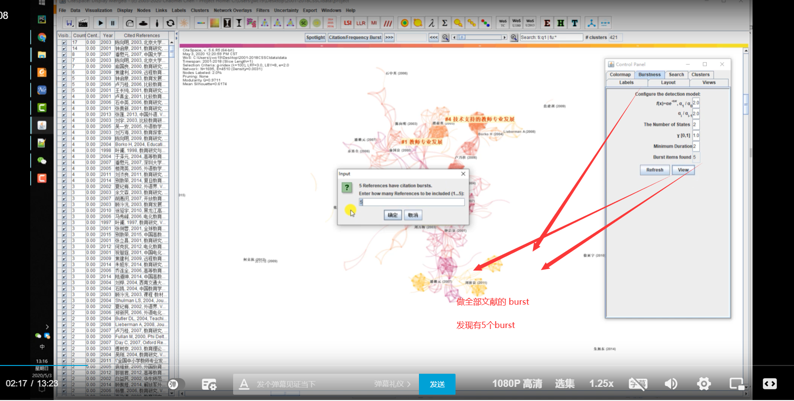 从wos到结果分析 详细_wos数据库结果分析-CSDN博客