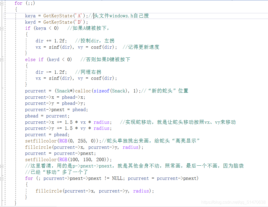 EasyX图形库__C语言__贪吃蛇核心代码