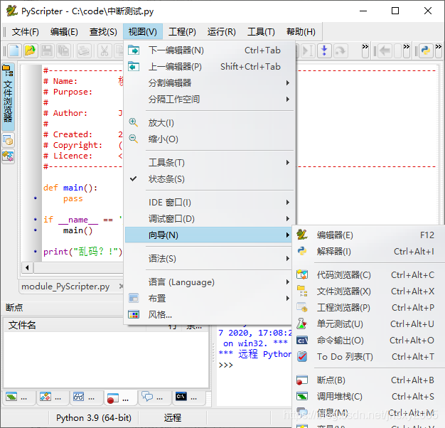 推荐下Python的IDE:PyScripter,Spyder以及使用心得分享_pyscripter卡顿_一心月的博客-CSDN博客