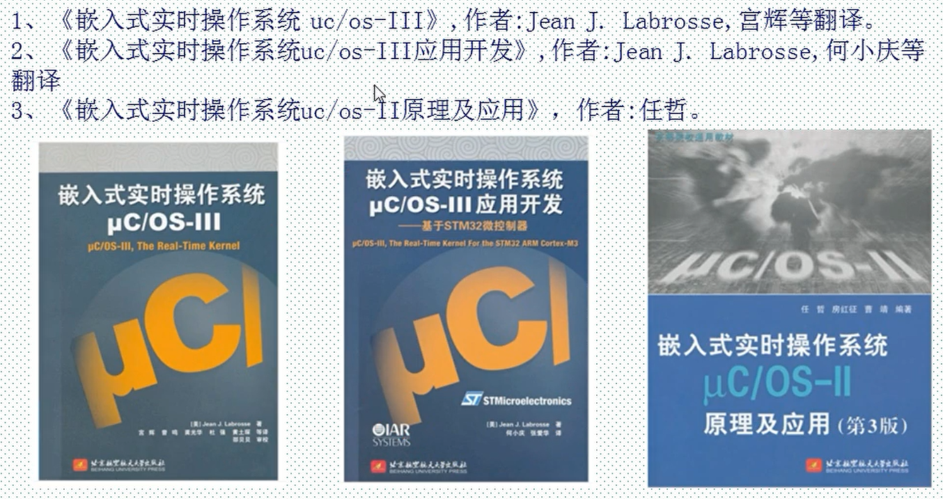 ucos参考书籍