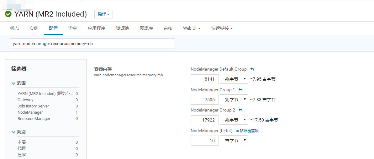 cdh6.2 yarn参数优化小记录(记录中)_yarn.nodemanager.vmemcheckenabledCSDN博客