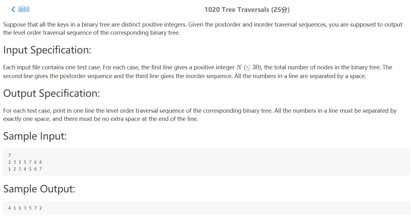 PAT甲级1020 Tree Traversals：[C++题解]树的遍历、由中序序列和后序序列递归建树