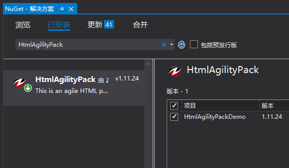 使用HtmlAgilityPack解析Html实现信息采集-CSDN博客