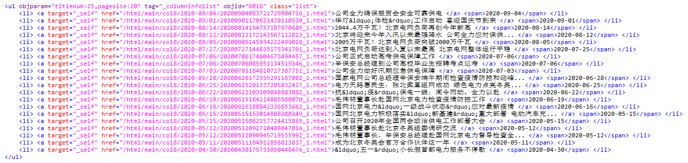 使用HtmlAgilityPack解析Html实现信息采集-CSDN博客