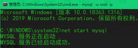 重新打开mysql服务