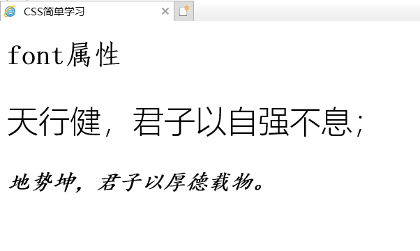 Css3文字属性 Csdn