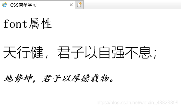 Css3文字属性 Csdn