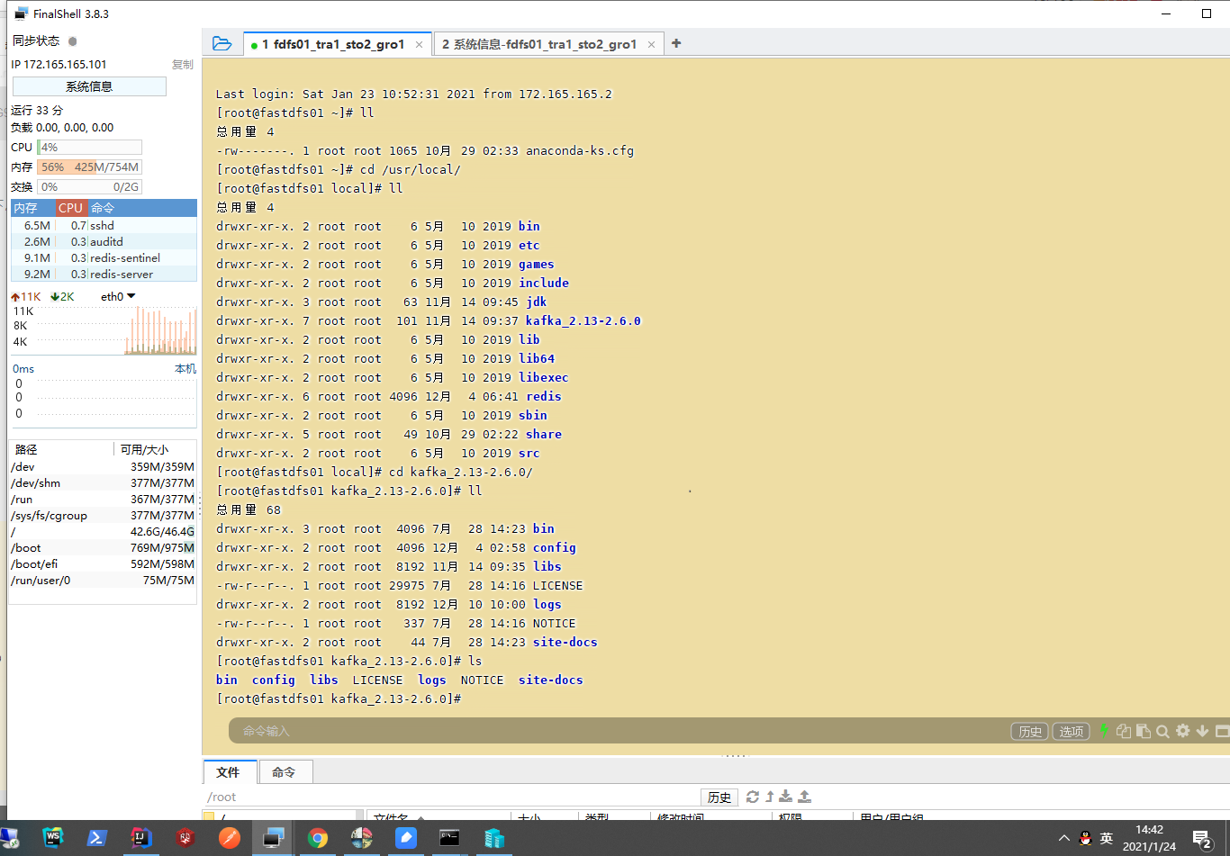 Final shell配置_临渊不羡渔的博客-CSDN博客_finalshell
