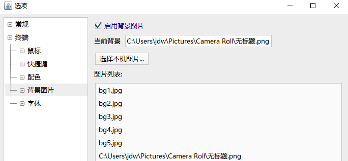 Final shell配置_临渊不羡渔的博客-CSDN博客