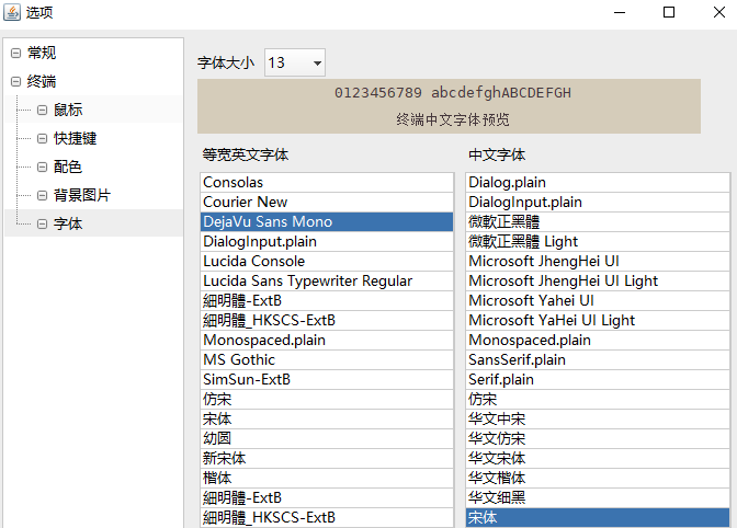 Final shell配置_临渊不羡渔的博客-CSDN博客_final shell