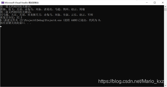 Cpp读取word文件并比较重复率 Mario Kxz的博客 Csdn博客