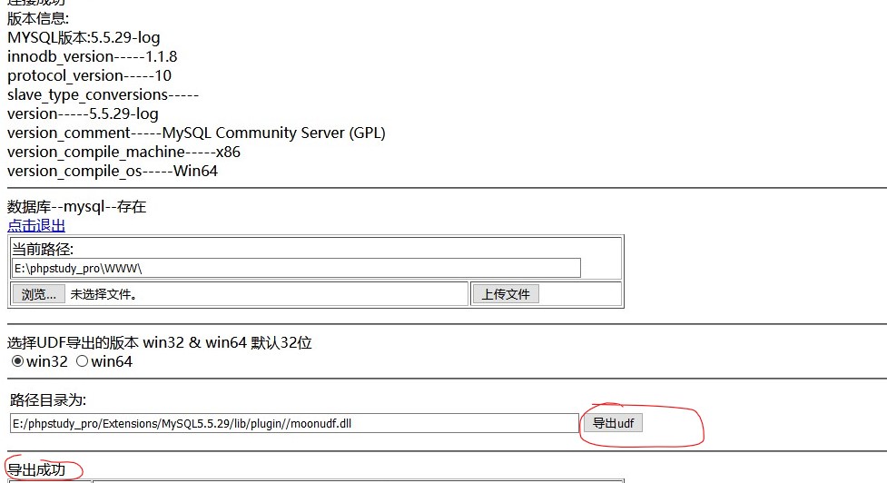 Mysqludf提权复现记录_returns string sonameCSDN博客