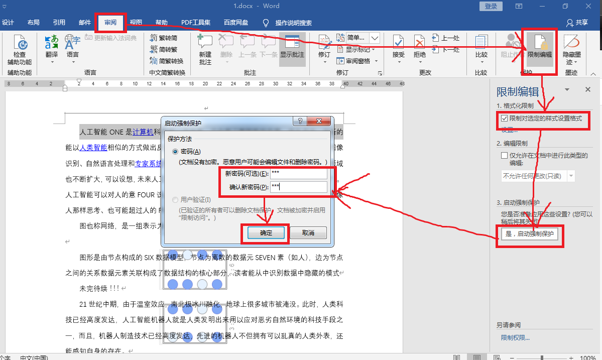 Word 基本操作 Fangweijiex的博客 程序员宅基地 程序员宅基地